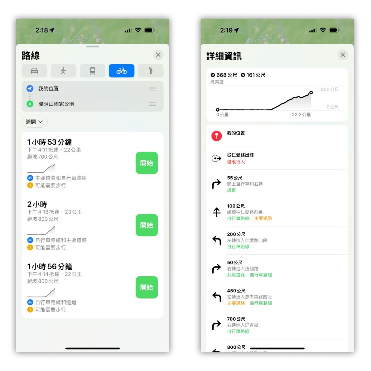 Apple地图Apple Map Apple地图自行车导航Apple地图自行车路线规划