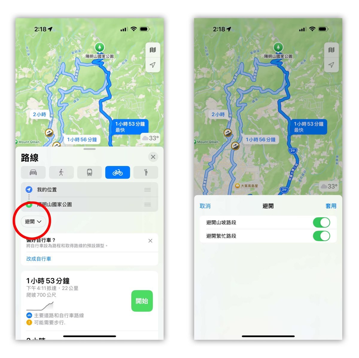 Apple地图Apple Map Apple地图自行车导航Apple地图自行车路线规划