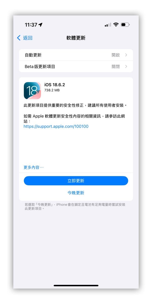 iOS iPhone iOS 18.6.2 iOS 18.6.2 更新