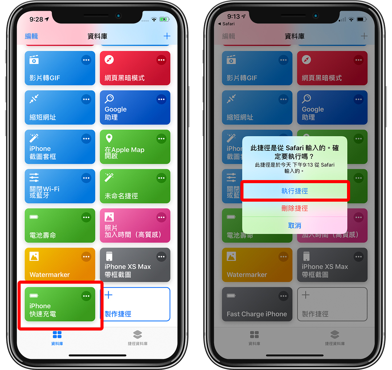 iPhone 快速充电捷径：一键关闭所有耗电设置，加快充电速度 第2张