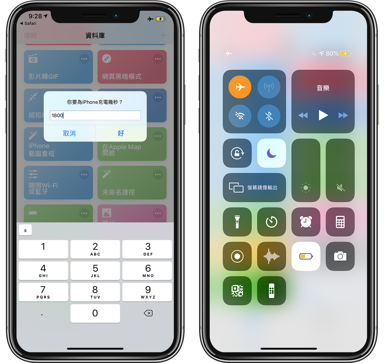 iPhone 快速充电捷径：一键关闭所有耗电设置，加快充电速度 第5张