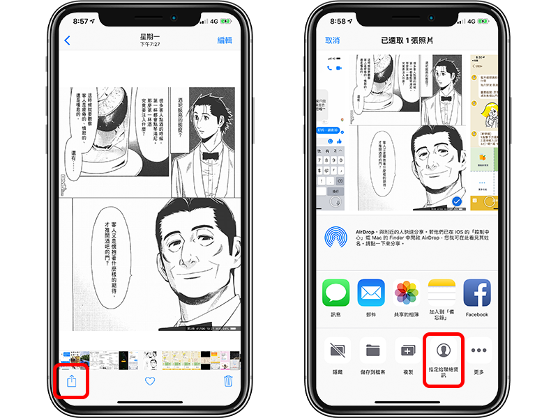 如何设置iPhone 来电全萤幕大头贴？满版来电显示这样作 第5张