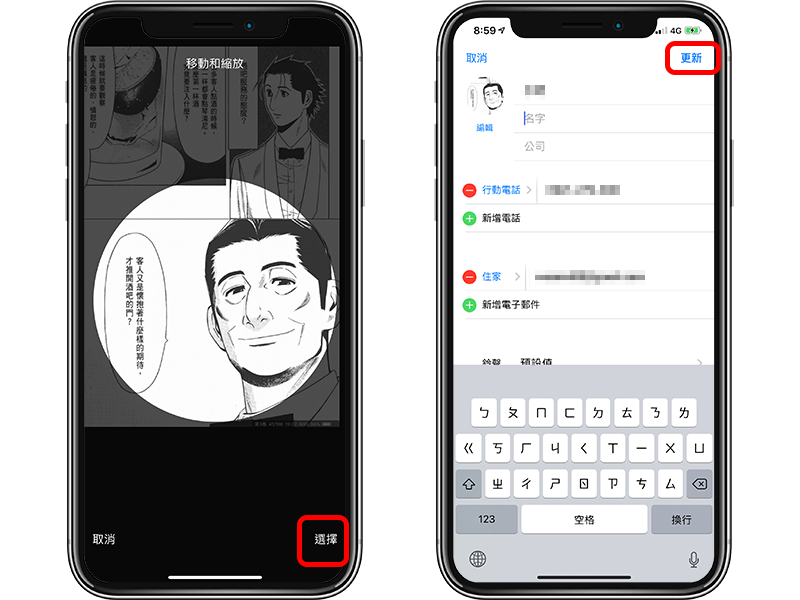 如何设置iPhone 来电全萤幕大头贴？满版来电显示这样作 第6张