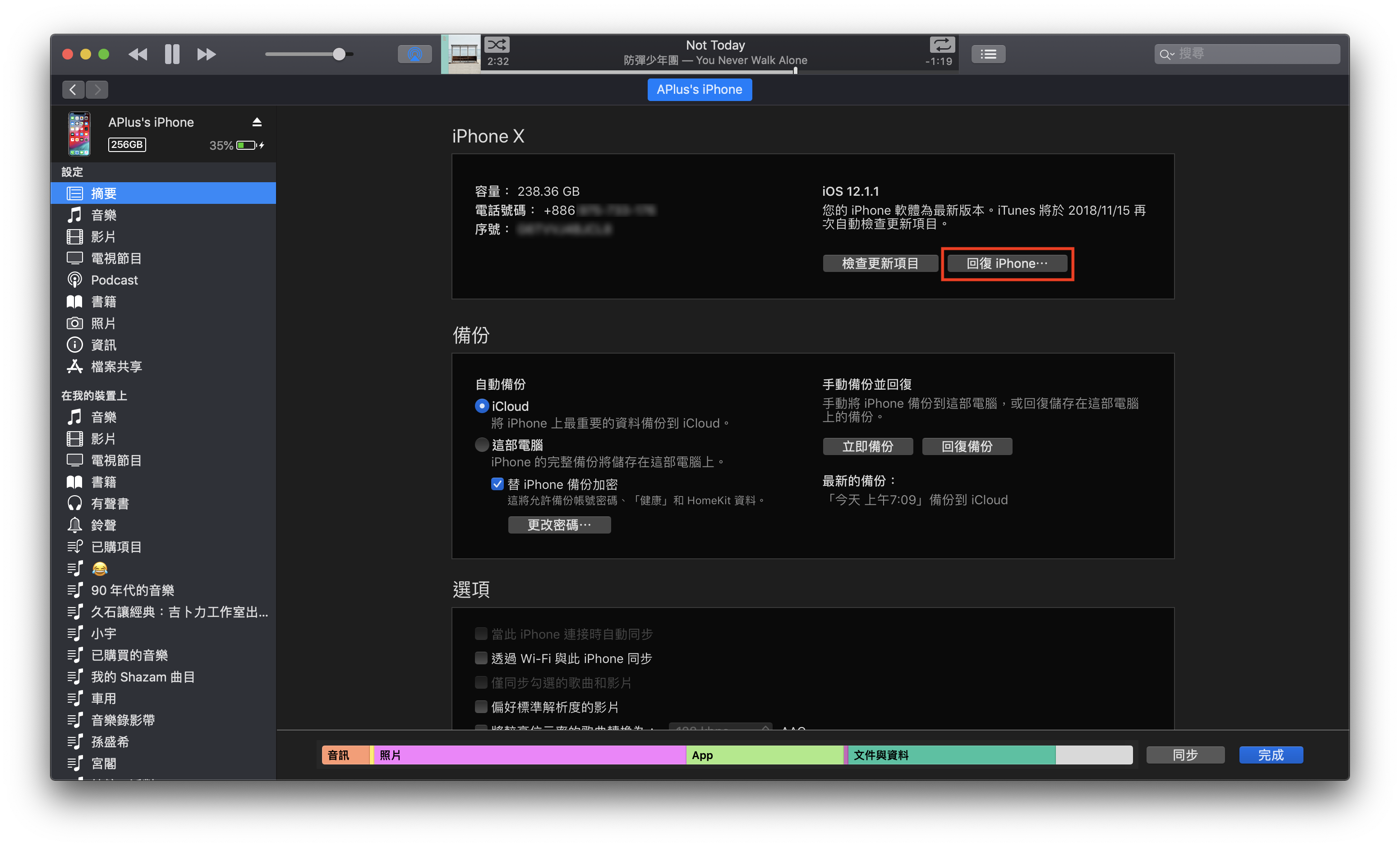 iPhone 的 Face ID 被停用？出现「侦测到 TrueDepth 相机发生问题」要如何解决？ 第3张