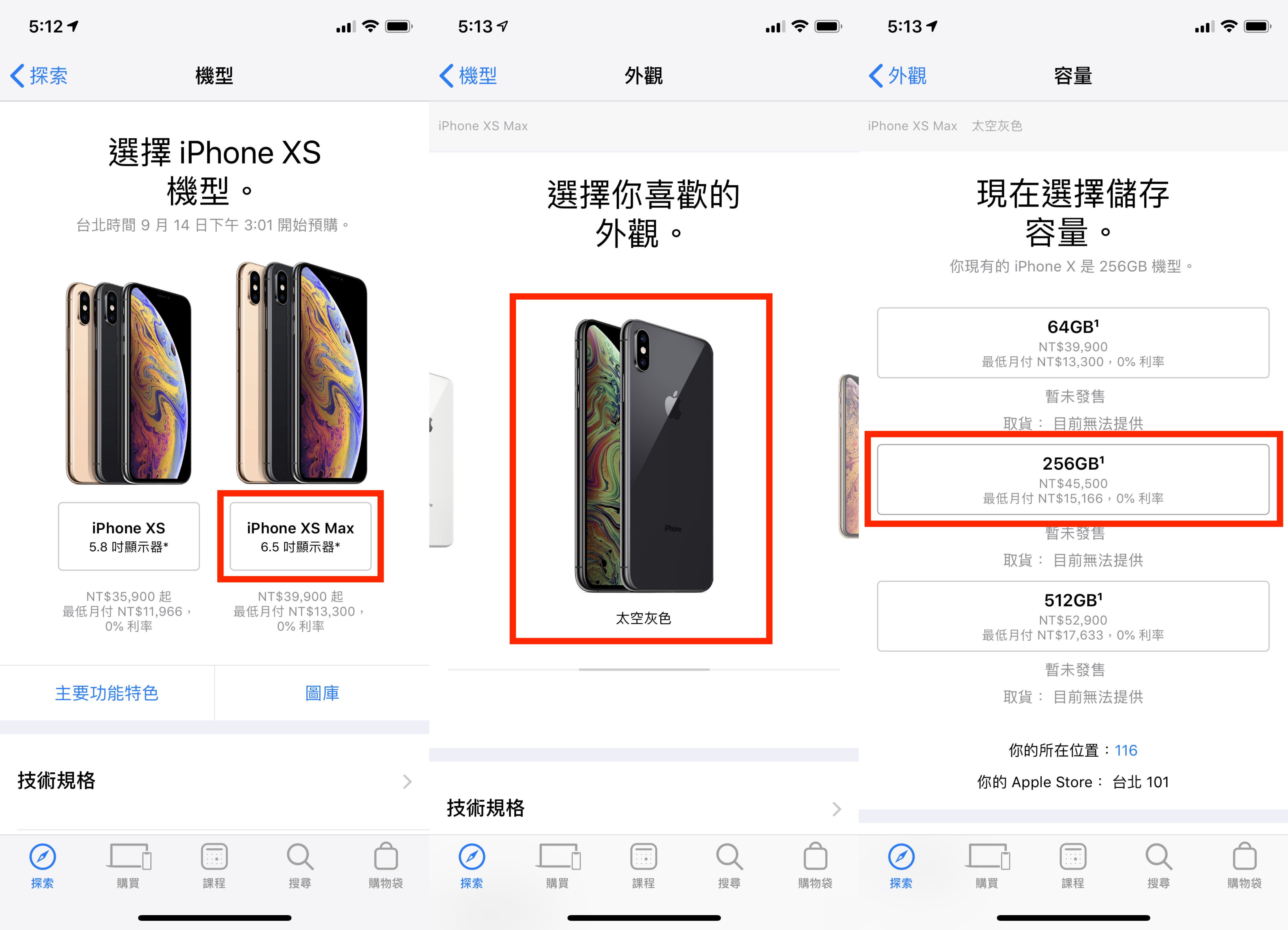 iPhone XS 预购时间就在今天！攻略教你怎么快速抢到 第3张