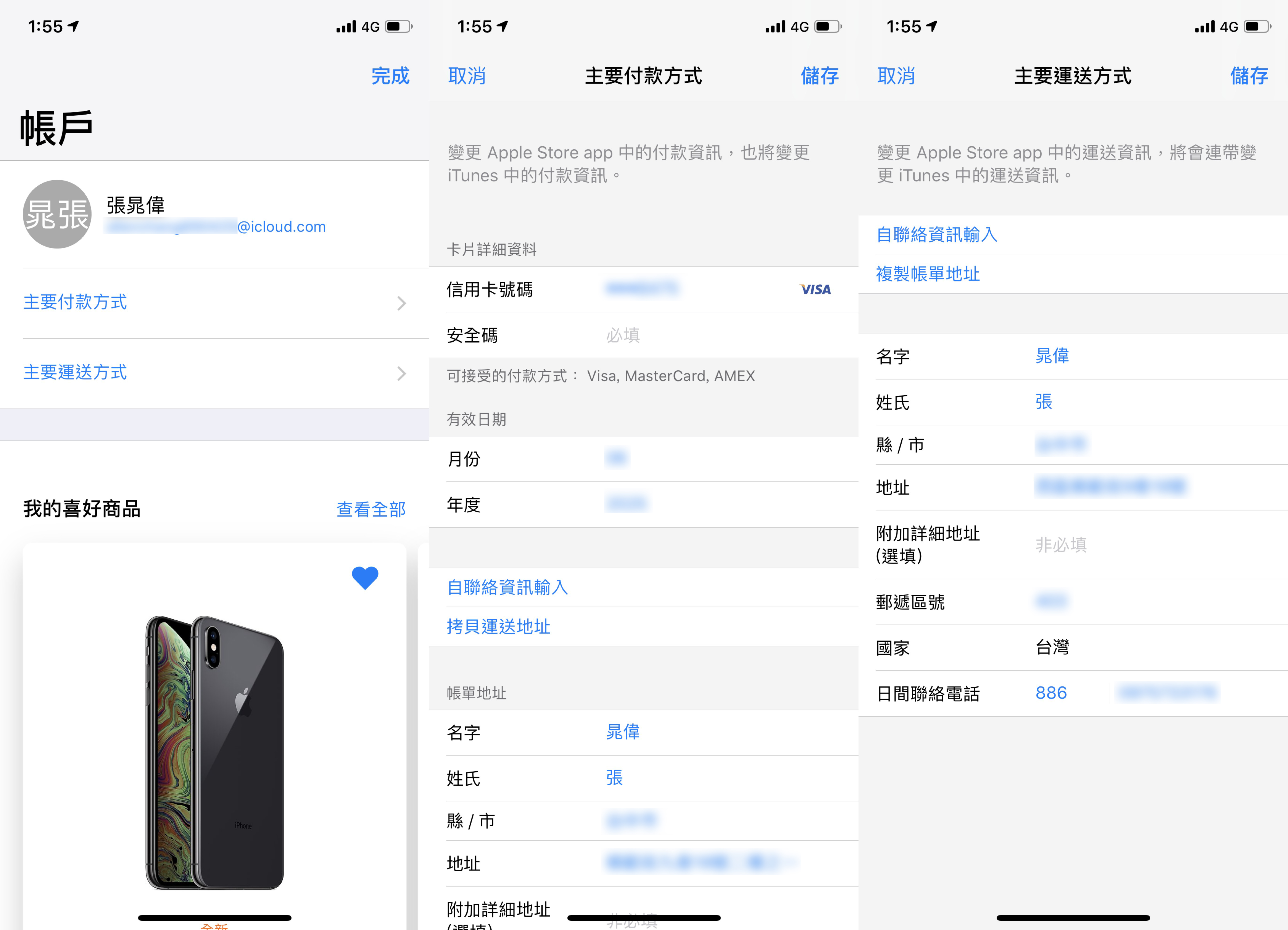 iPhone XS 预购时间就在今天！攻略教你怎么快速抢到 第6张