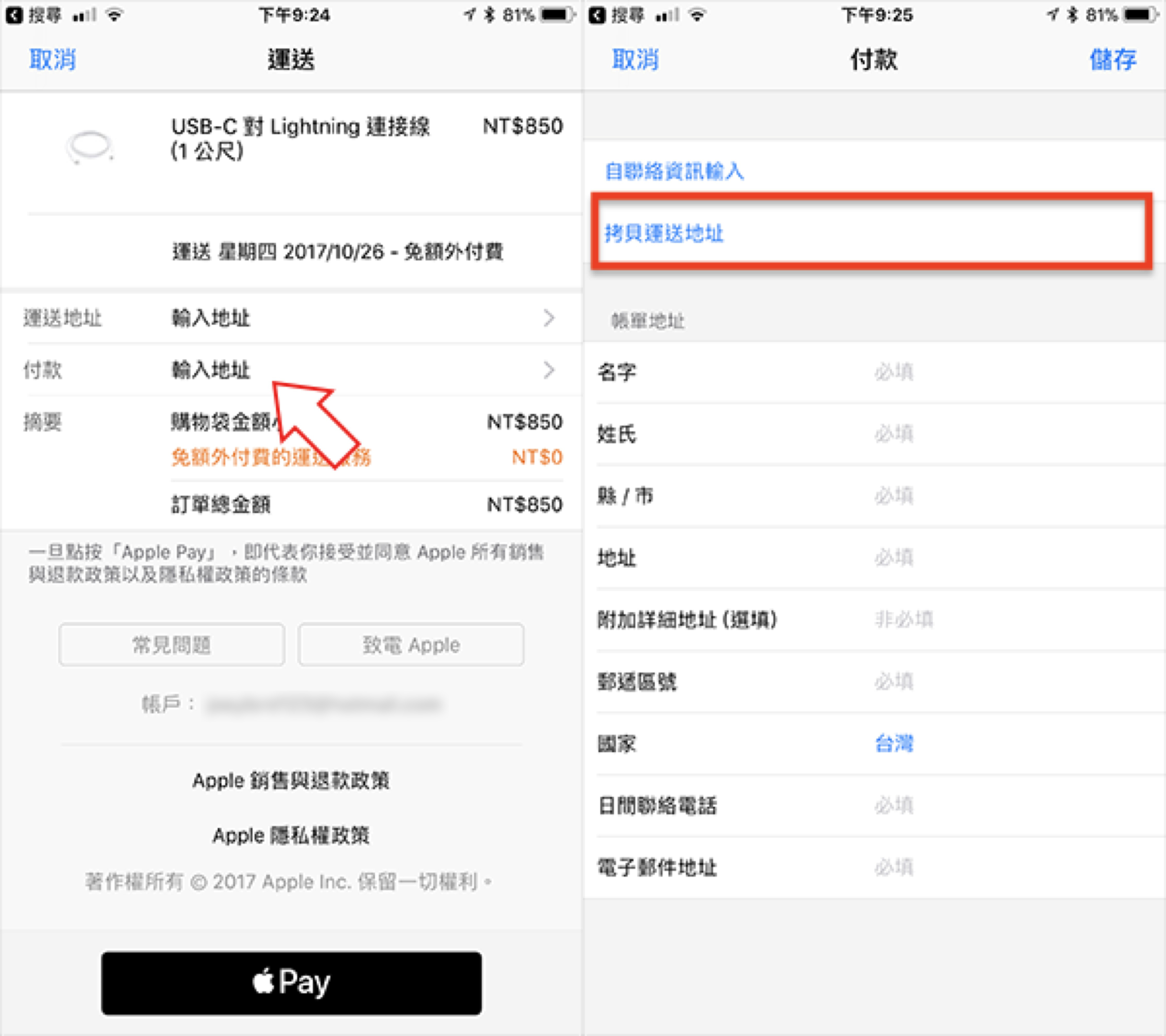 iPhone XS 预购时间就在今天！攻略教你怎么快速抢到 第8张