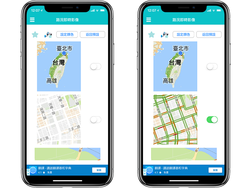 路况即时影像APP：查看一般道路、国道的监视器即时画面 第6张
