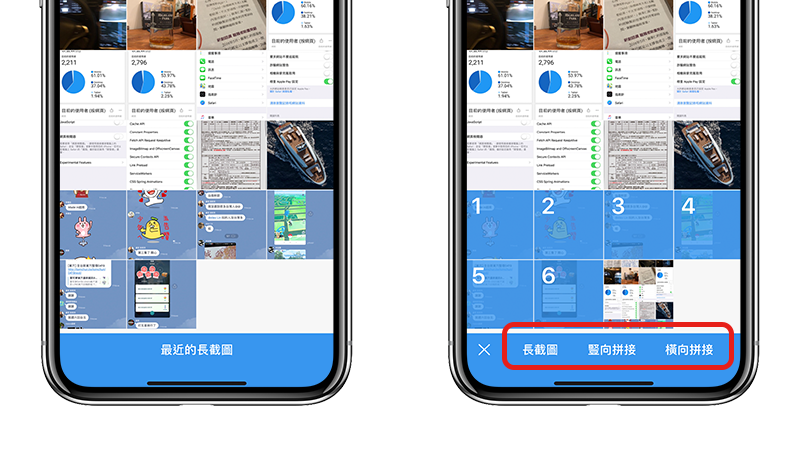 iPhone 对话截图神器，帮你把多张萤幕截图拼接、打码、加框 第2张