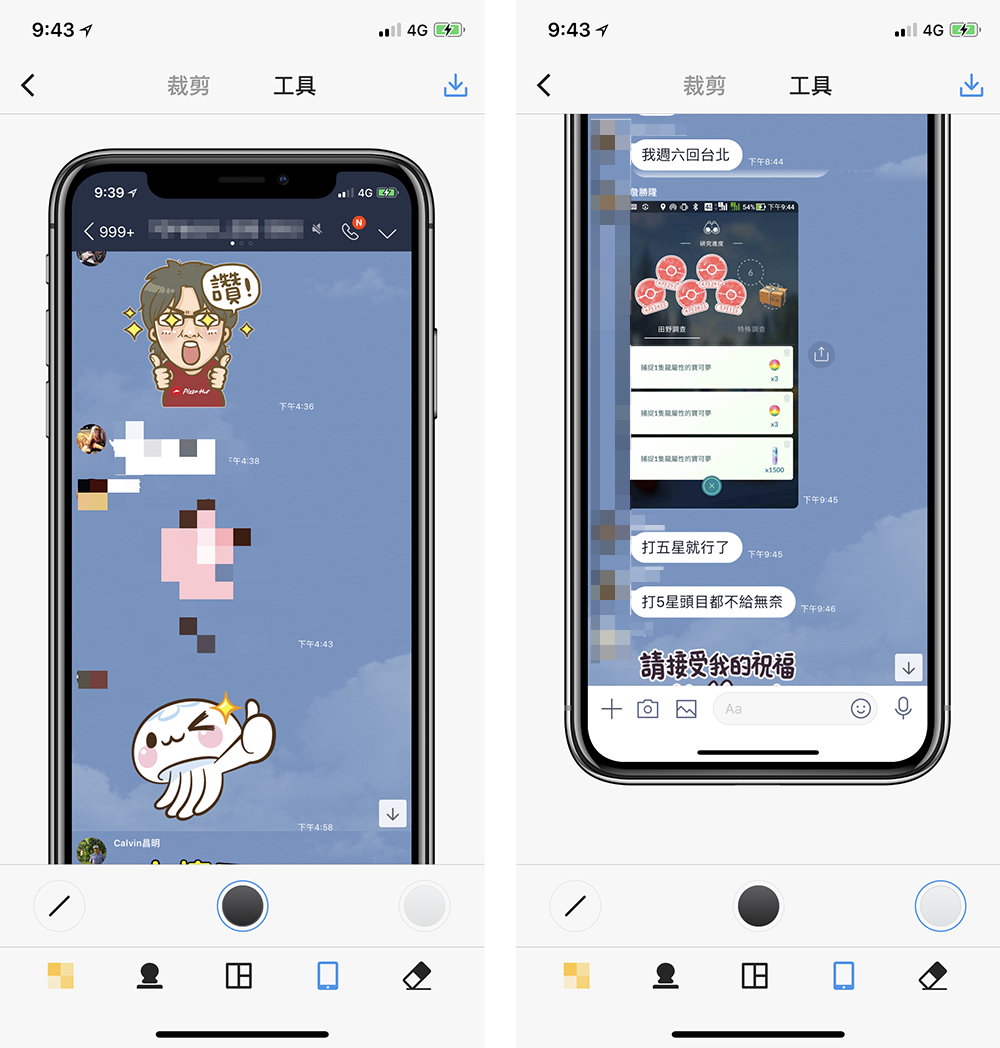 iPhone 对话截图神器，帮你把多张萤幕截图拼接、打码、加框 第7张