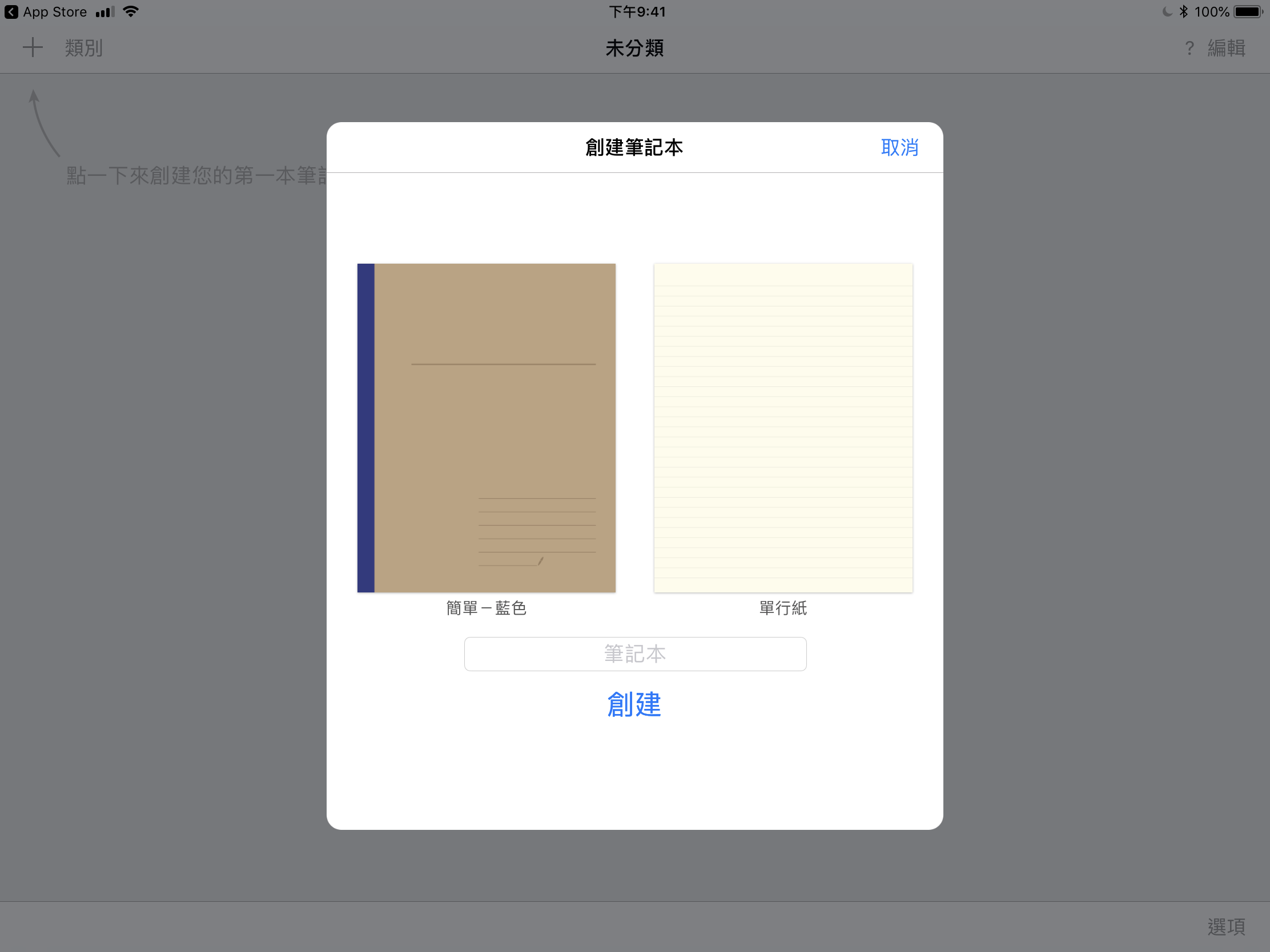 iPad/iPhone 上最接近手写体验的笔记本 App：GoodNotes 4（有文字搜寻功能喔） 第1张