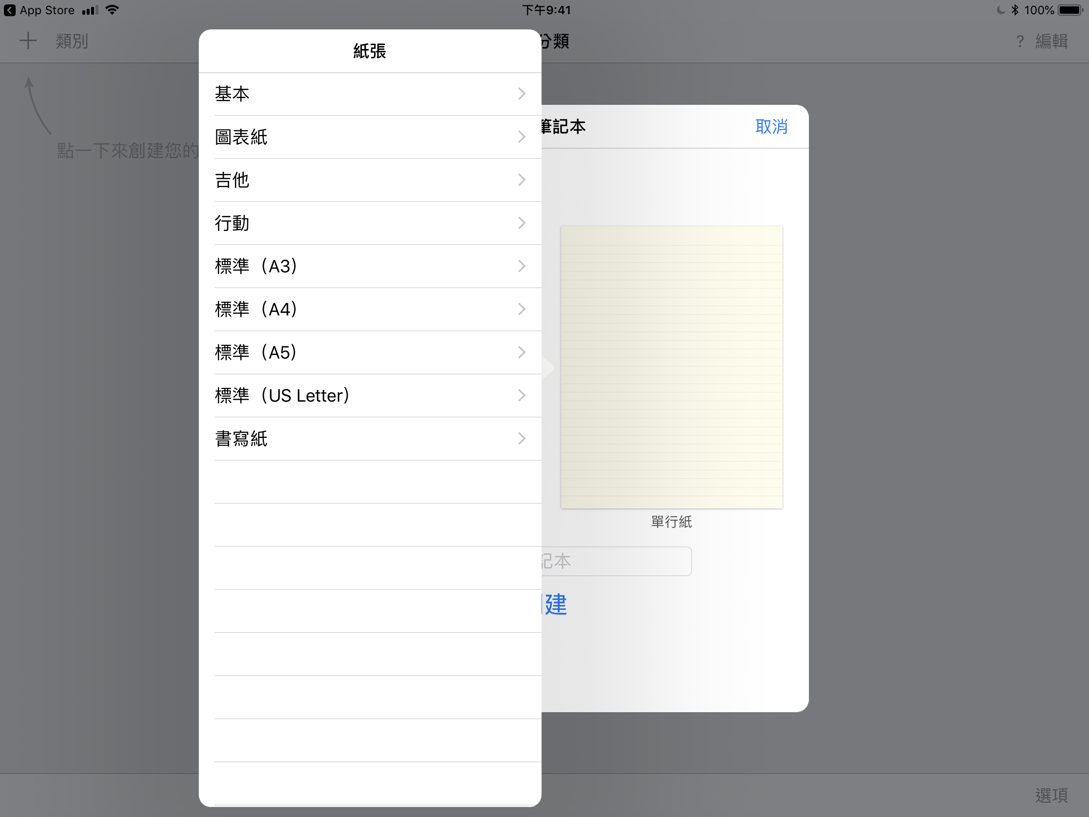 iPad/iPhone 上最接近手写体验的笔记本 App：GoodNotes 4（有文字搜寻功能喔） 第2张