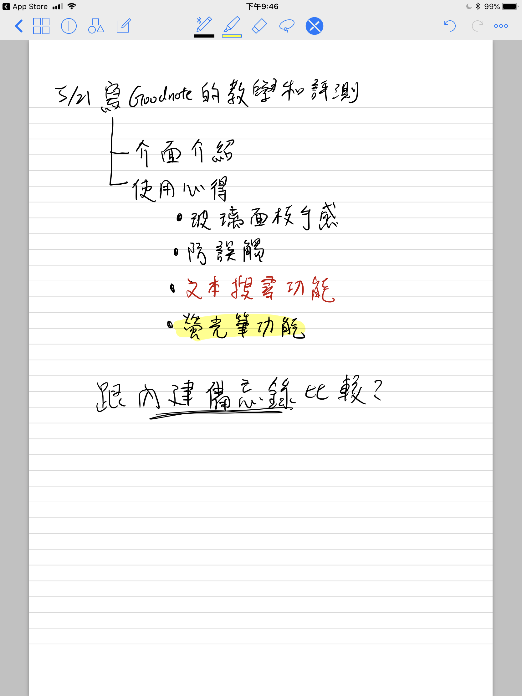 iPad/iPhone 上最接近手写体验的笔记本 App：GoodNotes 4（有文字搜寻功能喔） 第5张