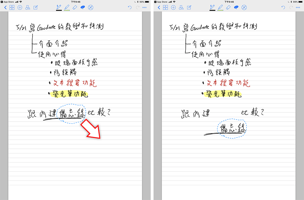 iPad/iPhone 上最接近手写体验的笔记本 App：GoodNotes 4（有文字搜寻功能喔） 第6张