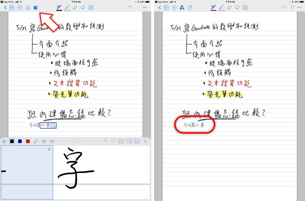 iPad/iPhone 上最接近手写体验的笔记本 App：GoodNotes 4（有文字搜寻功能喔） 第7张