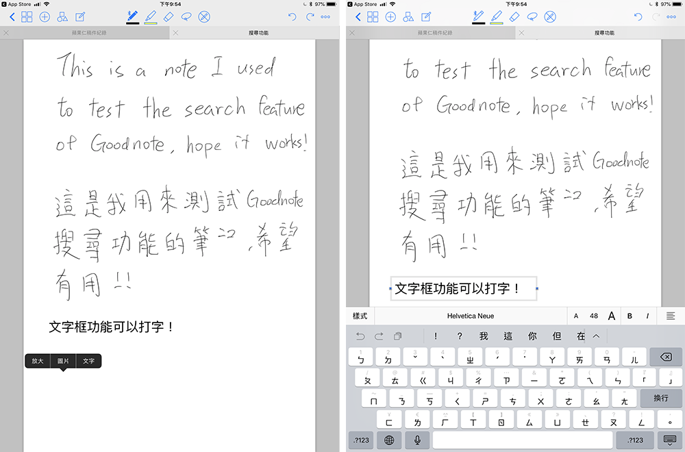 iPad/iPhone 上最接近手写体验的笔记本 App：GoodNotes 4（有文字搜寻功能喔） 第9张