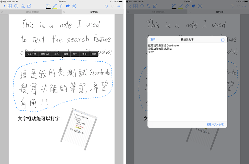 iPad/iPhone 上最接近手写体验的笔记本 App：GoodNotes 4（有文字搜寻功能喔） 第13张