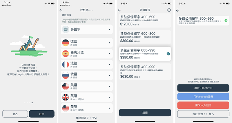 Lingvist 英语学习 App，有单字卡、文法教程...挑战多益单字最佳 App 第2张
