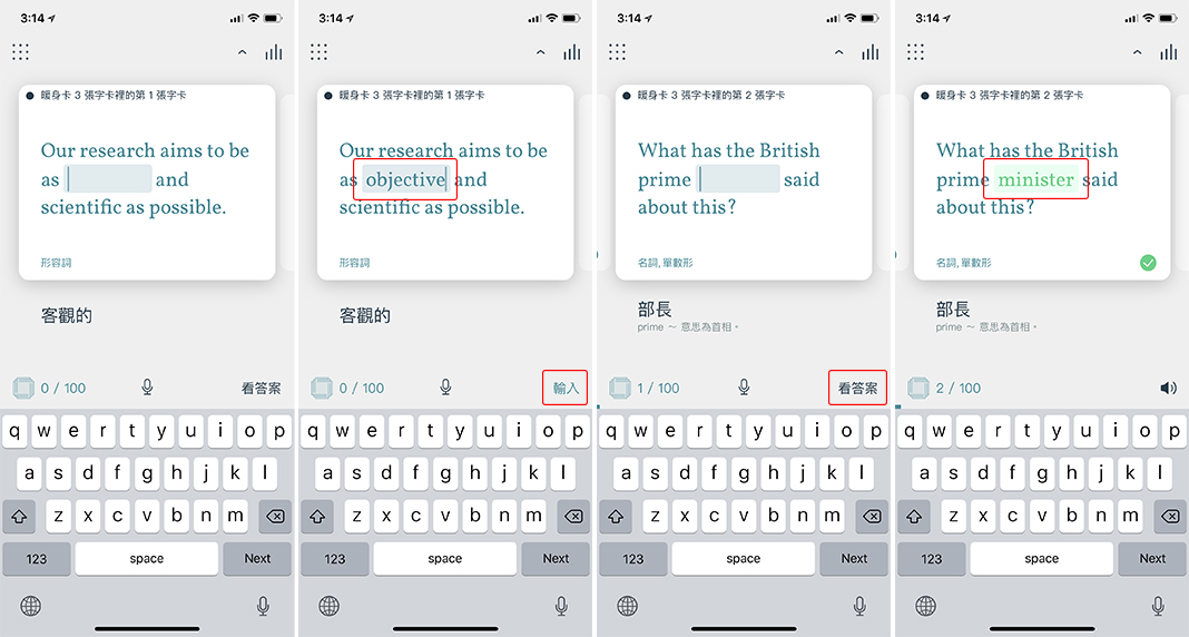 Lingvist 英语学习 App，有单字卡、文法教程...挑战多益单字最佳 App 第4张
