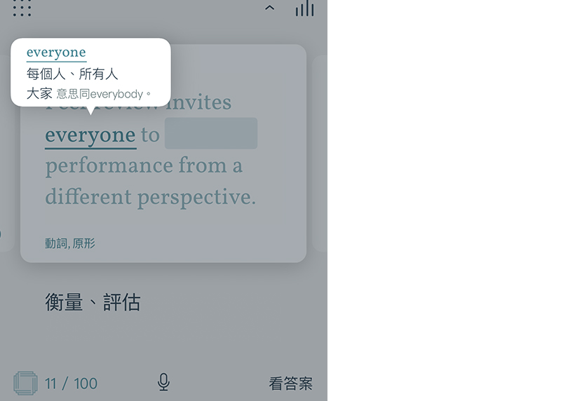 Lingvist 英语学习 App，有单字卡、文法教程...挑战多益单字最佳 App 第6张