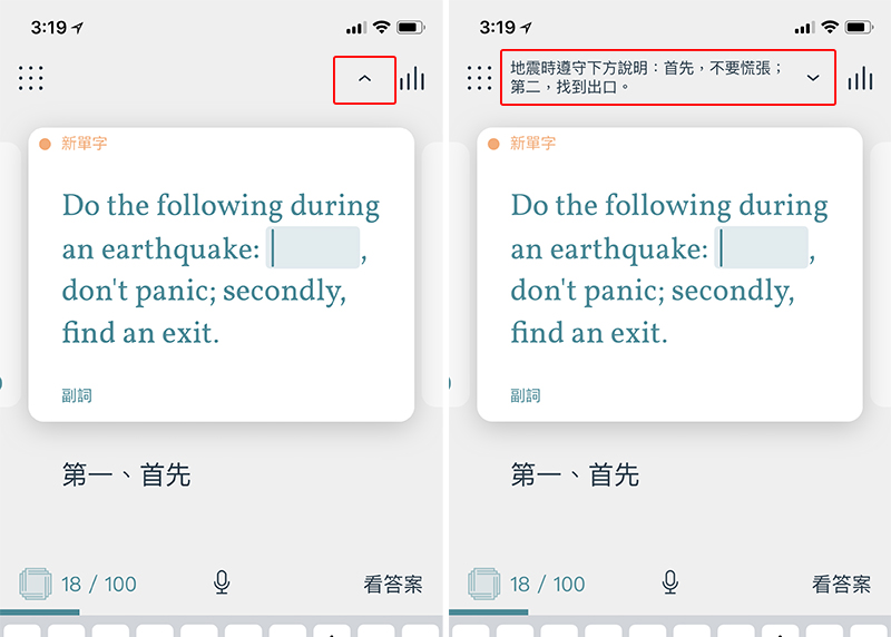 Lingvist 英语学习 App，有单字卡、文法教程...挑战多益单字最佳 App 第7张