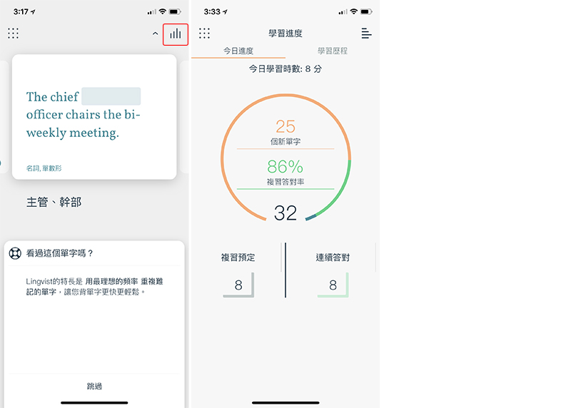 Lingvist 英语学习 App，有单字卡、文法教程...挑战多益单字最佳 App 第8张