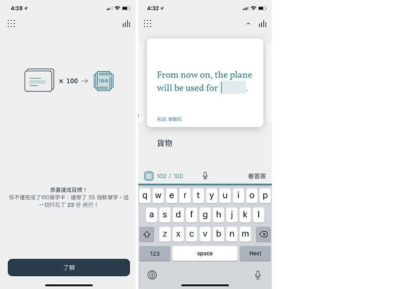 Lingvist 英语学习 App，有单字卡、文法教程...挑战多益单字最佳 App 第9张