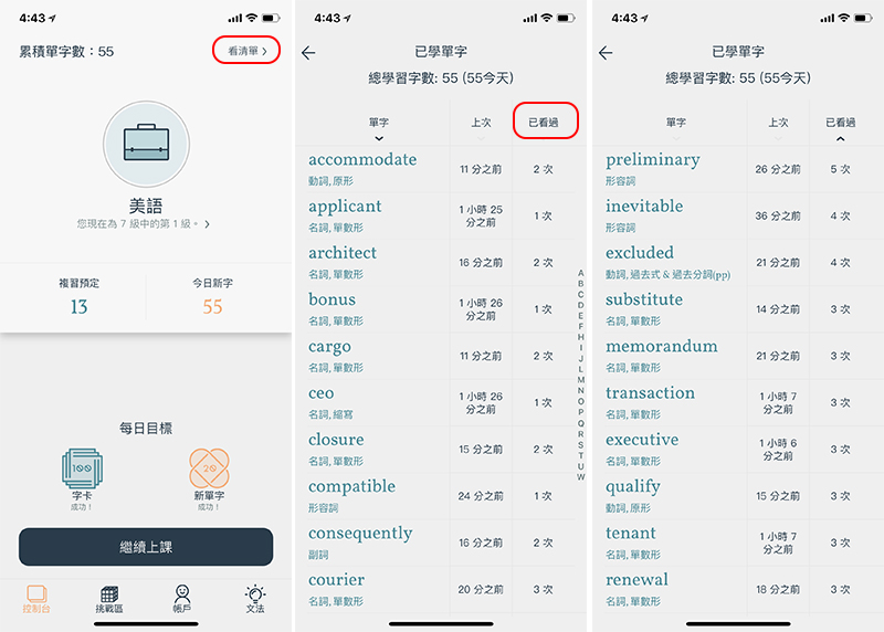 Lingvist 英语学习 App，有单字卡、文法教程...挑战多益单字最佳 App 第10张