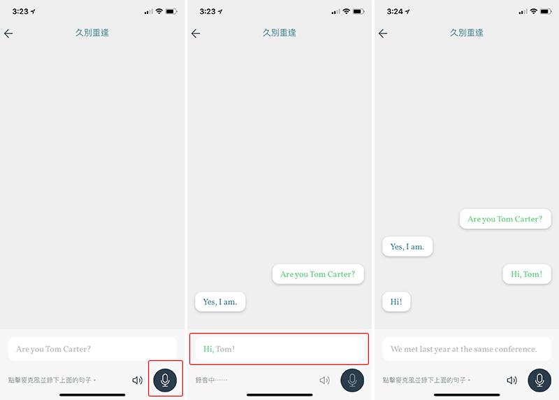 Lingvist 英语学习 App，有单字卡、文法教程...挑战多益单字最佳 App 第12张