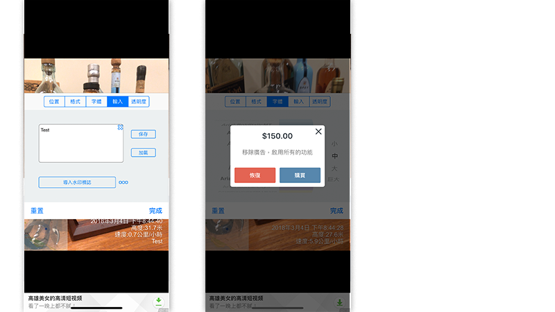 [iOS] 在照片上加上时间戳记、日期时间标誌的 App 第7张