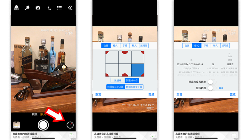 [iOS] 在照片上加上时间戳记、日期时间标誌的 App 第6张
