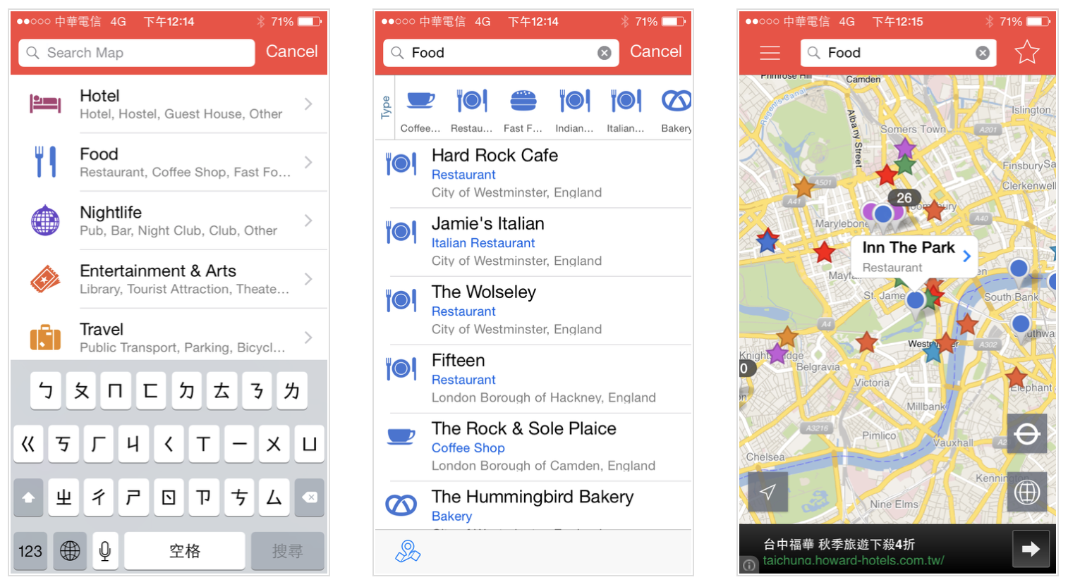 【出国必备APP】Ulmon 系列软体，最好用的离线地图、地铁图、餐厅住宿查询... 第3张