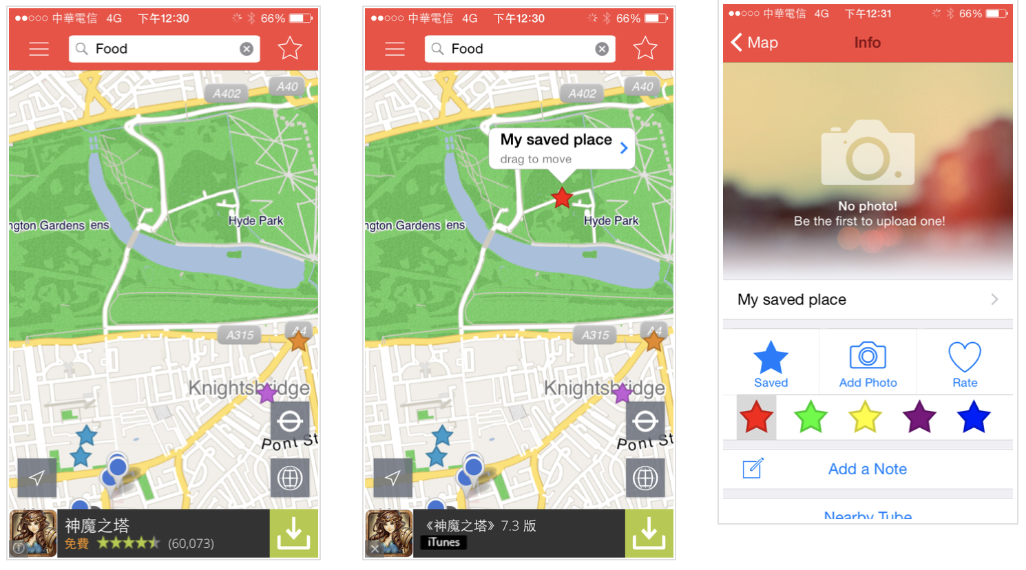 【出国必备APP】Ulmon 系列软体，最好用的离线地图、地铁图、餐厅住宿查询... 第5张