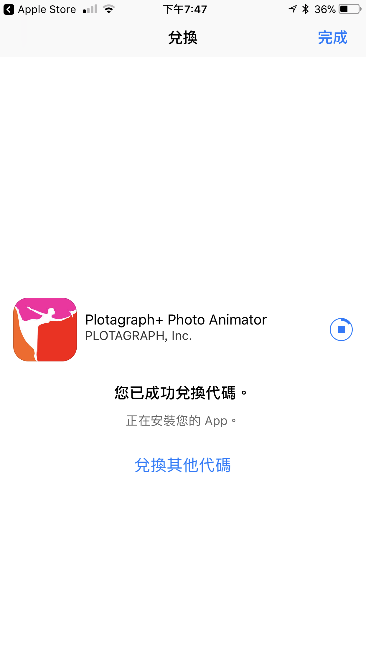 让照片动起来！《Plotagraph+》限时免费兑换（请依照教程） 第5张