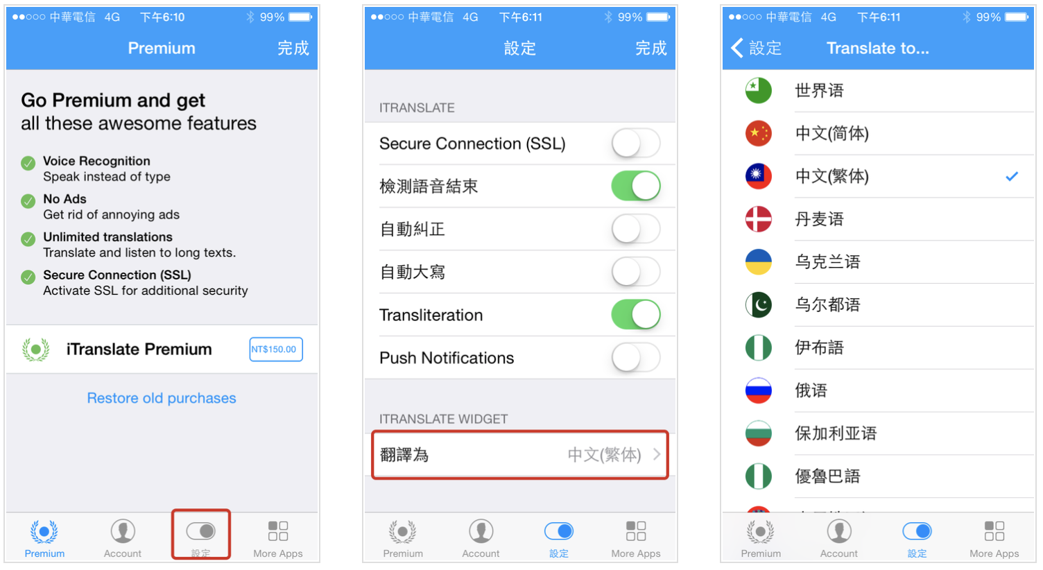 iPhone翻译App推荐：免离开画面，拉下通知中心直接查看翻译 第5张