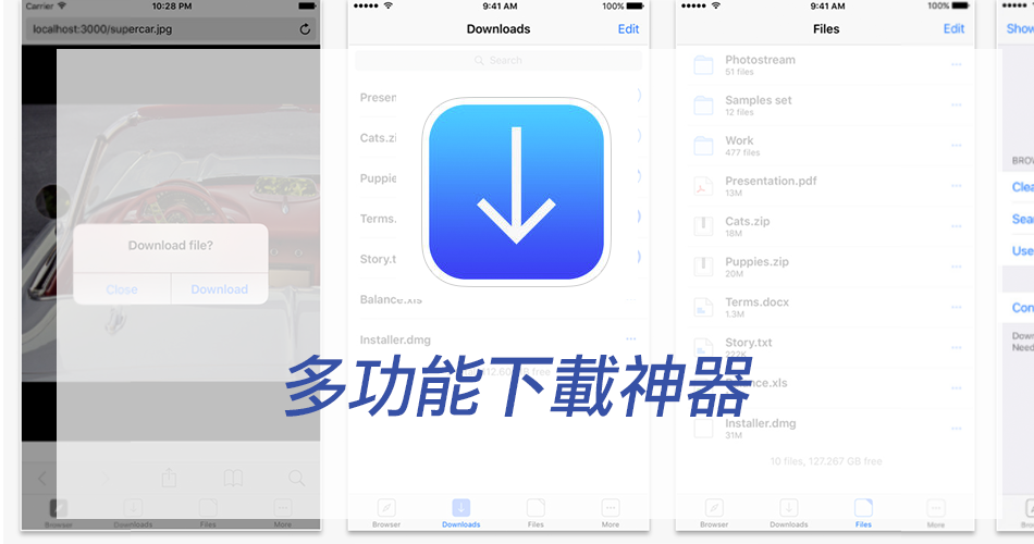 iPhone Safari 不能下载文件？试试看这款文件下载浏览器App！ 第1张
