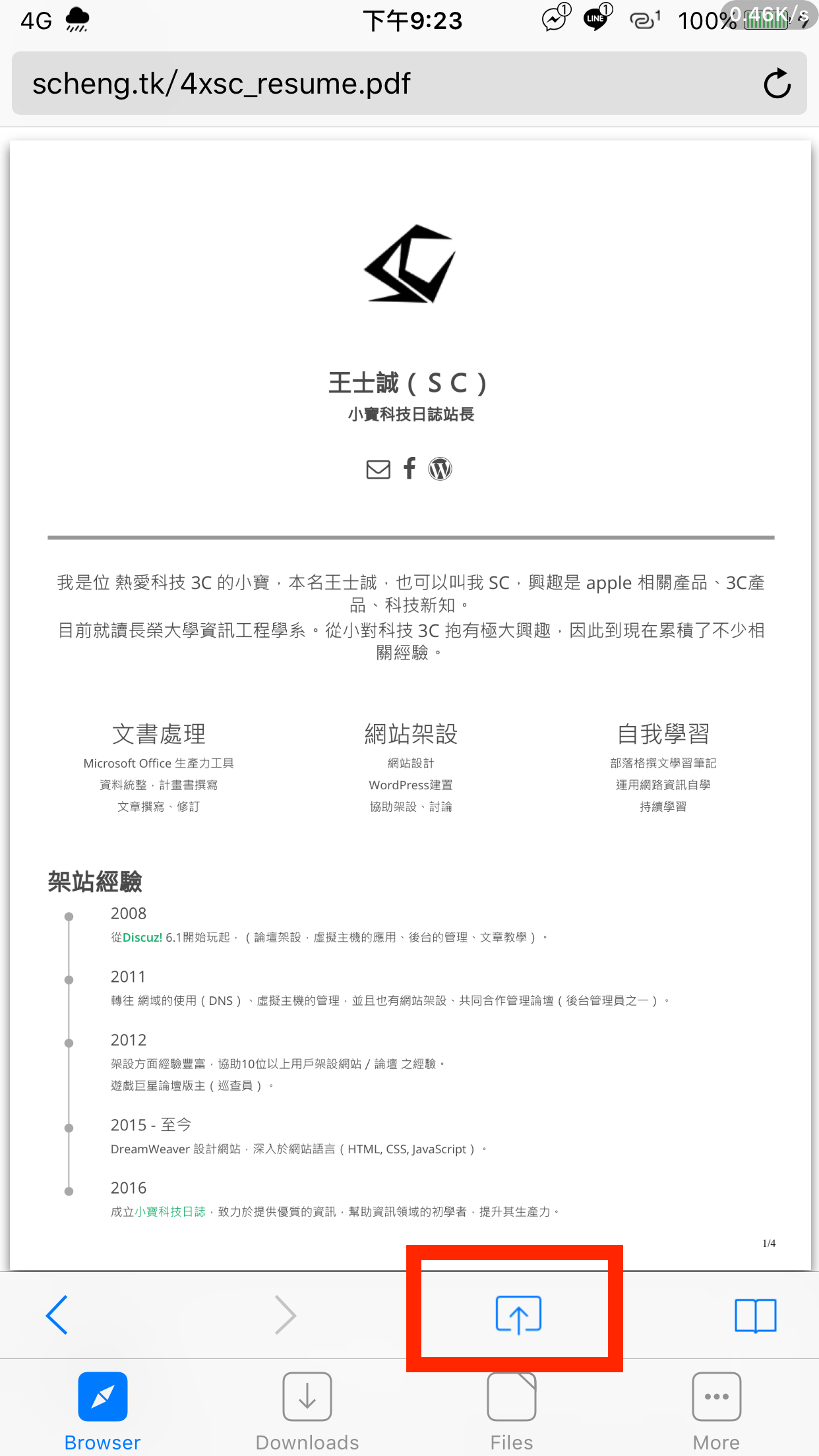 iPhone Safari 不能下载文件？试试看这款文件下载浏览器App！ 第6张