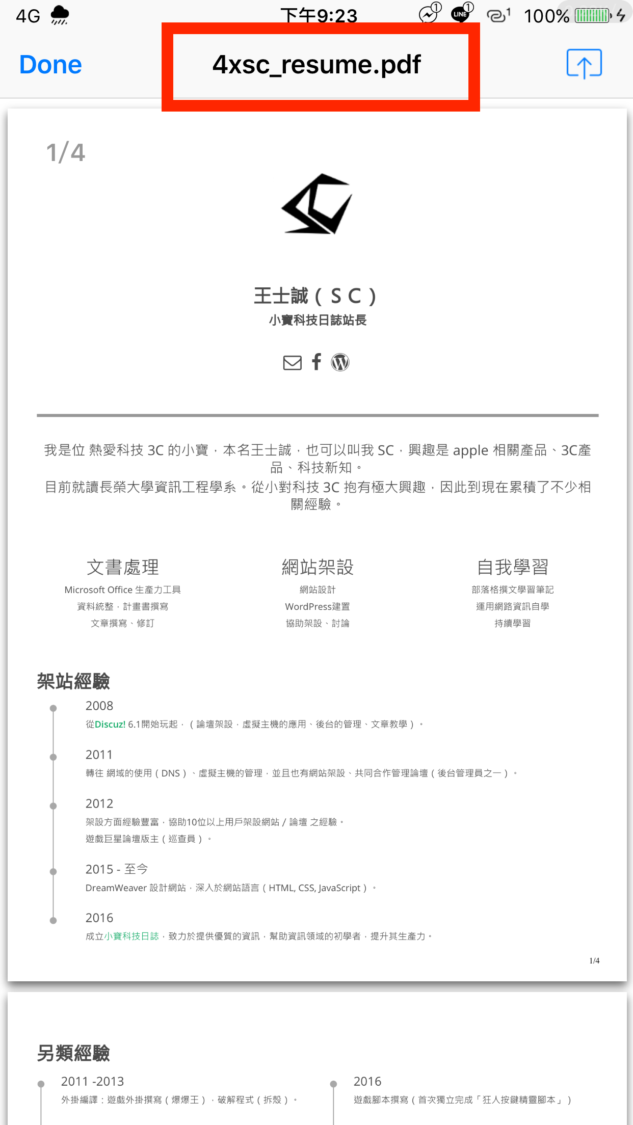 iPhone Safari 不能下载文件？试试看这款文件下载浏览器App！ 第9张