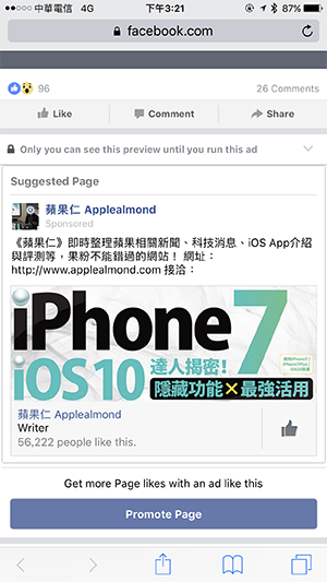 如何在iPhone的Safari上切换为电脑版网页？有两种方法！ 第2张
