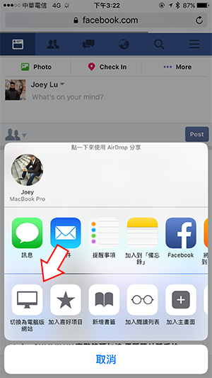 如何在iPhone的Safari上切换为电脑版网页？有两种方法！ 第3张