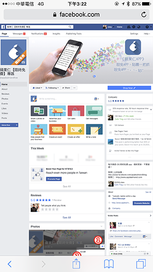 如何在iPhone的Safari上切换为电脑版网页？有两种方法！ 第4张