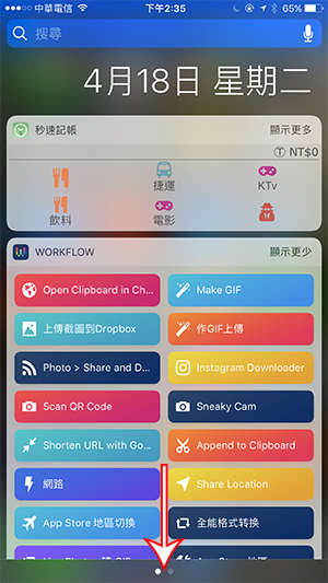 百度Maps推出「路线指示」导航 Widget 小工具 第3张
