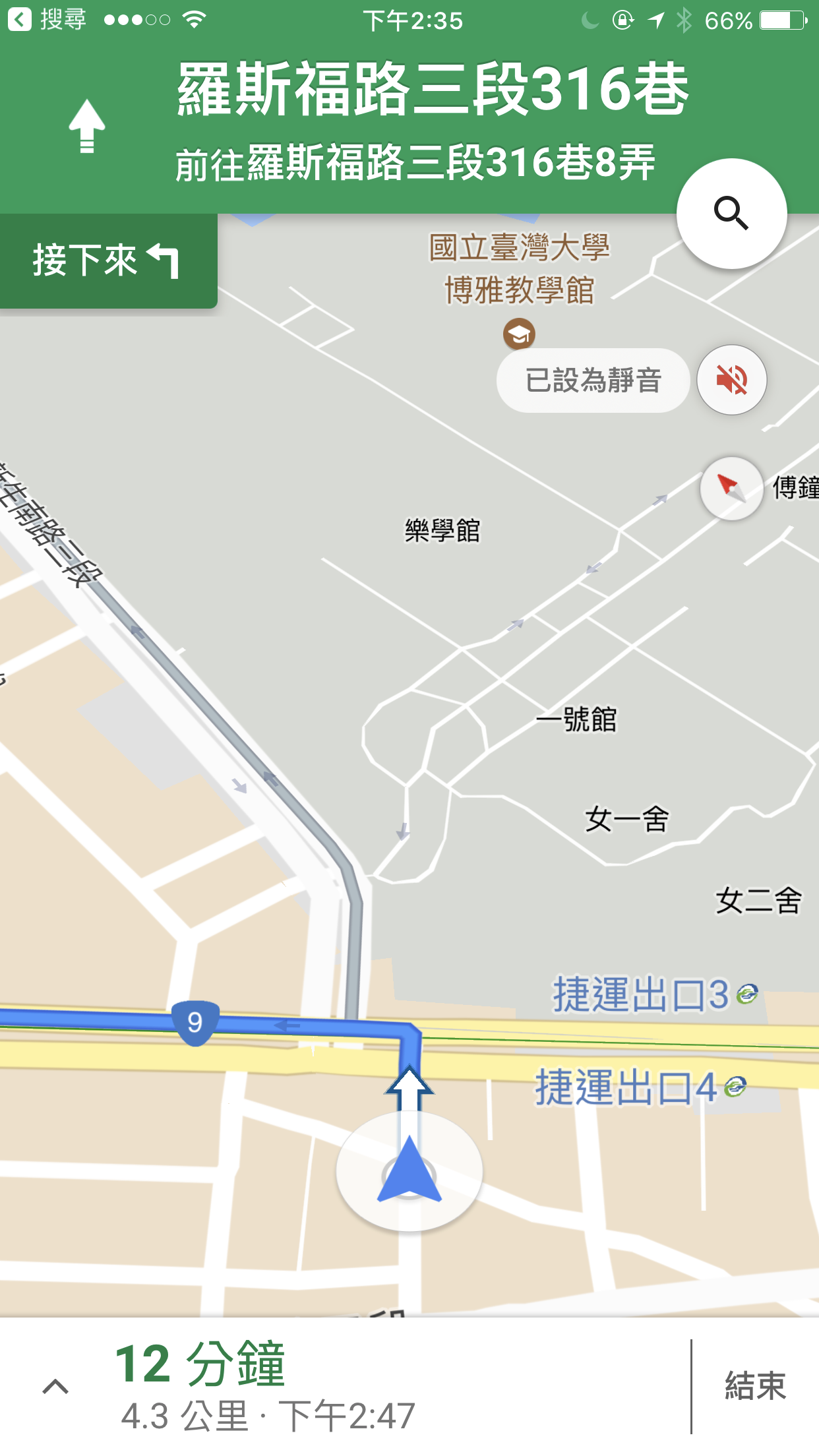 百度Maps推出「路线指示」导航 Widget 小工具 第6张