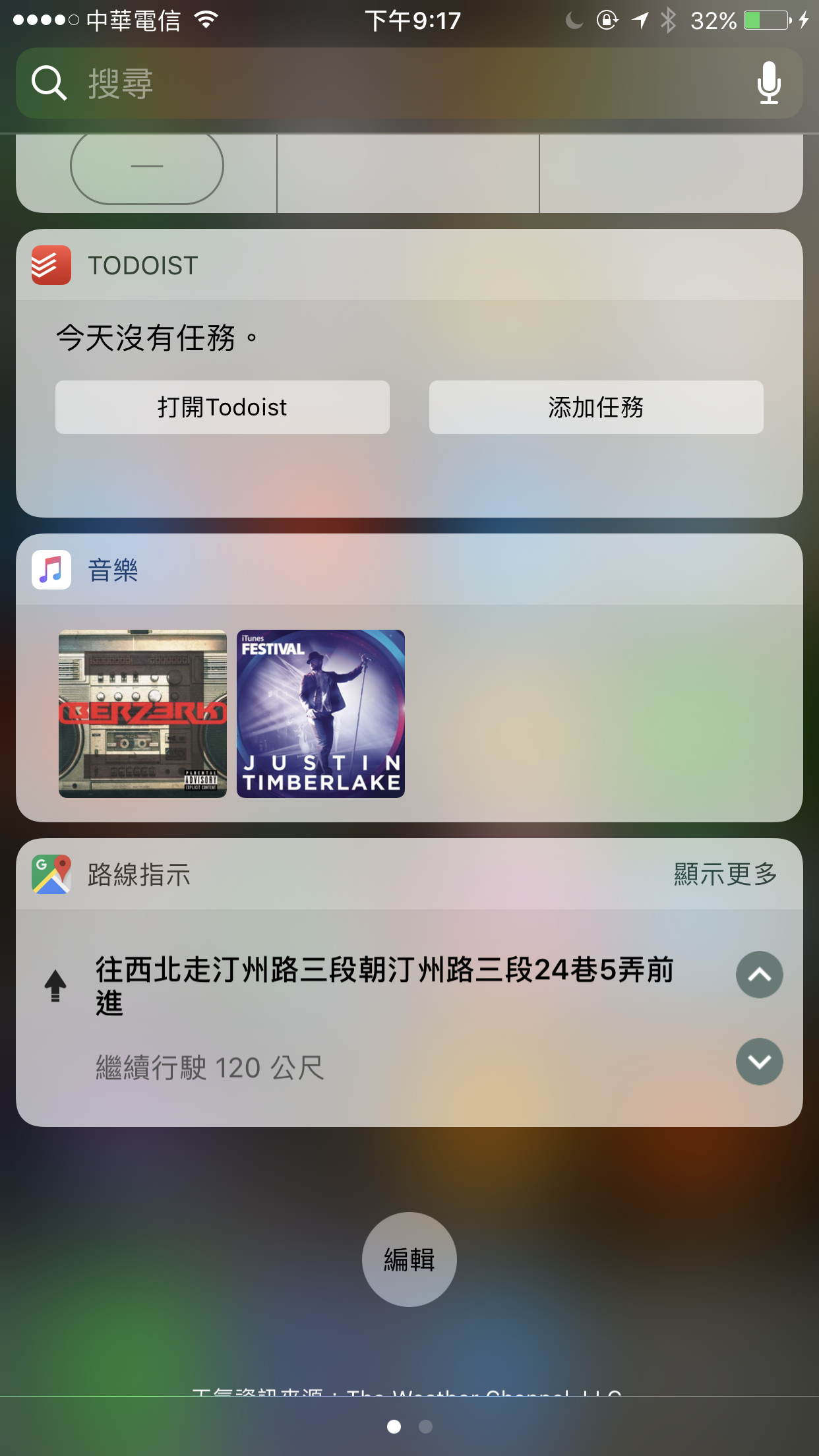 百度Maps推出「路线指示」导航 Widget 小工具 第8张