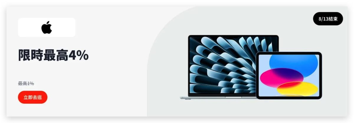 Apple BTS 2025 Apple BTS BTS Back To School ShopBack 现金回馈ShopBack现金回馈iPad Mac
