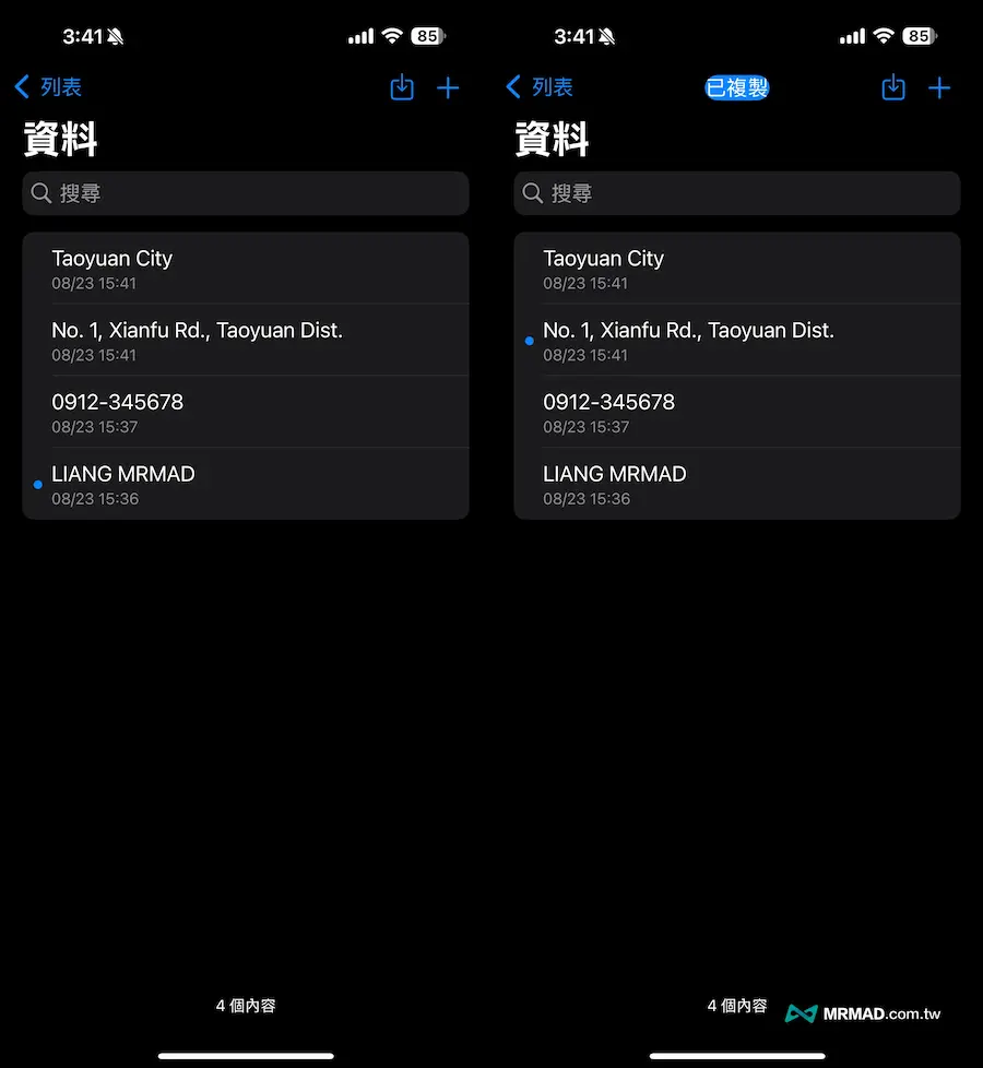 EasyPaste 手机复制贴上APP剪贴工具使用技巧 5