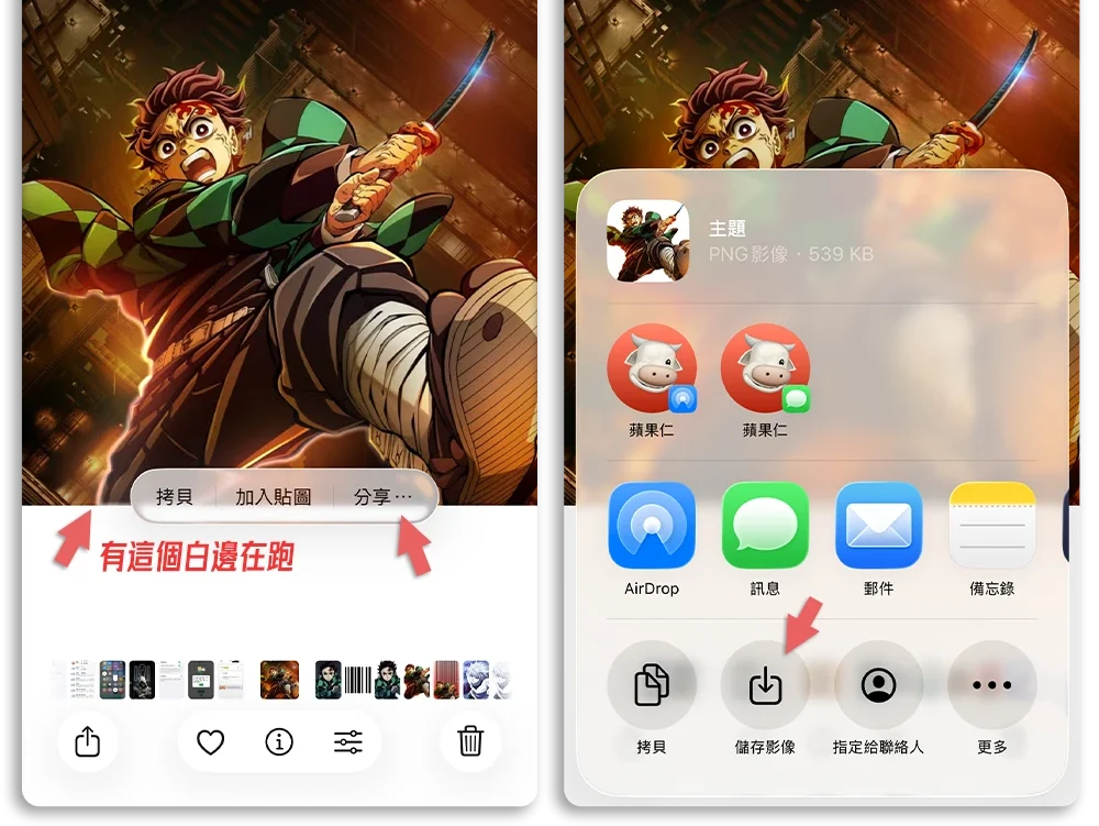 iPhone 发票载具条码 锁定画面 壁纸