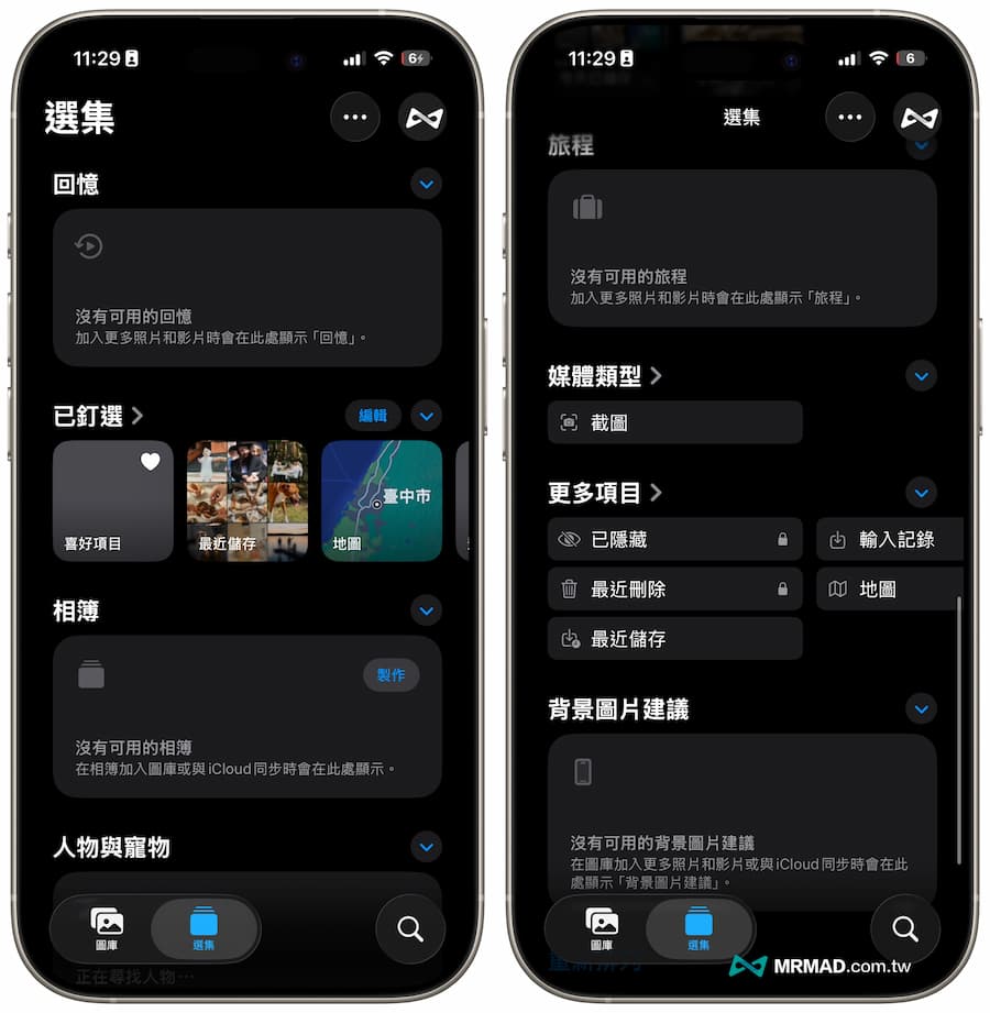 iOS 26照片APP新功能重点整理 2