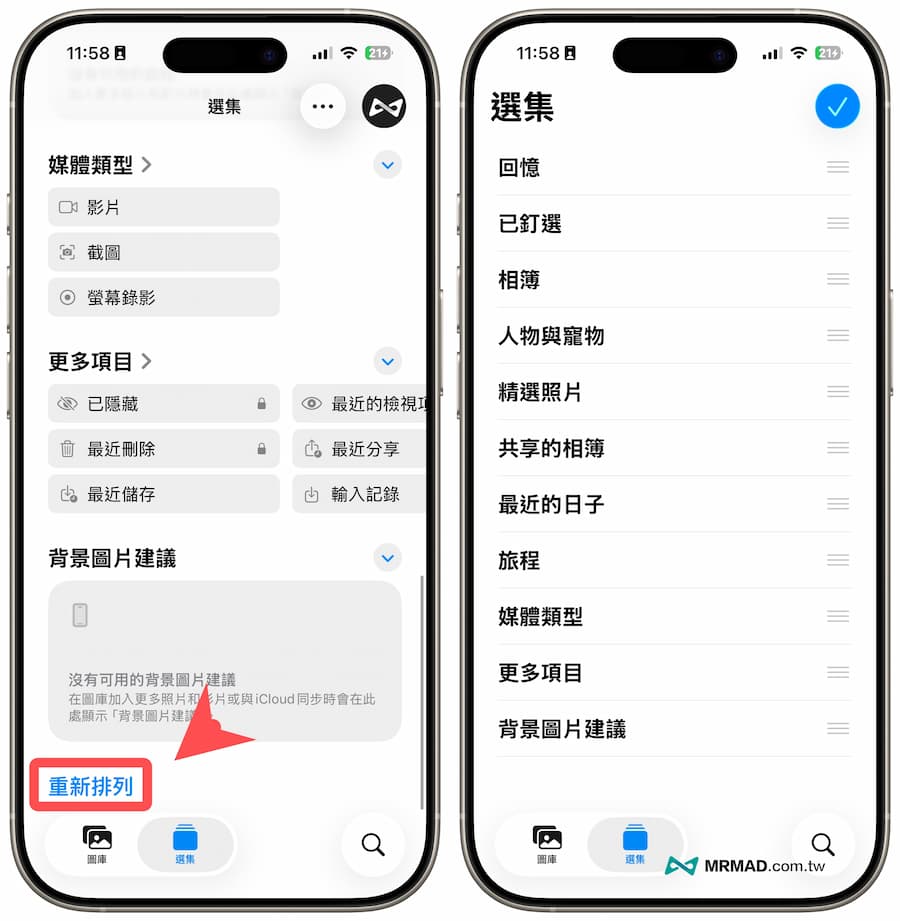 iOS 26照片APP新功能重点整理 5