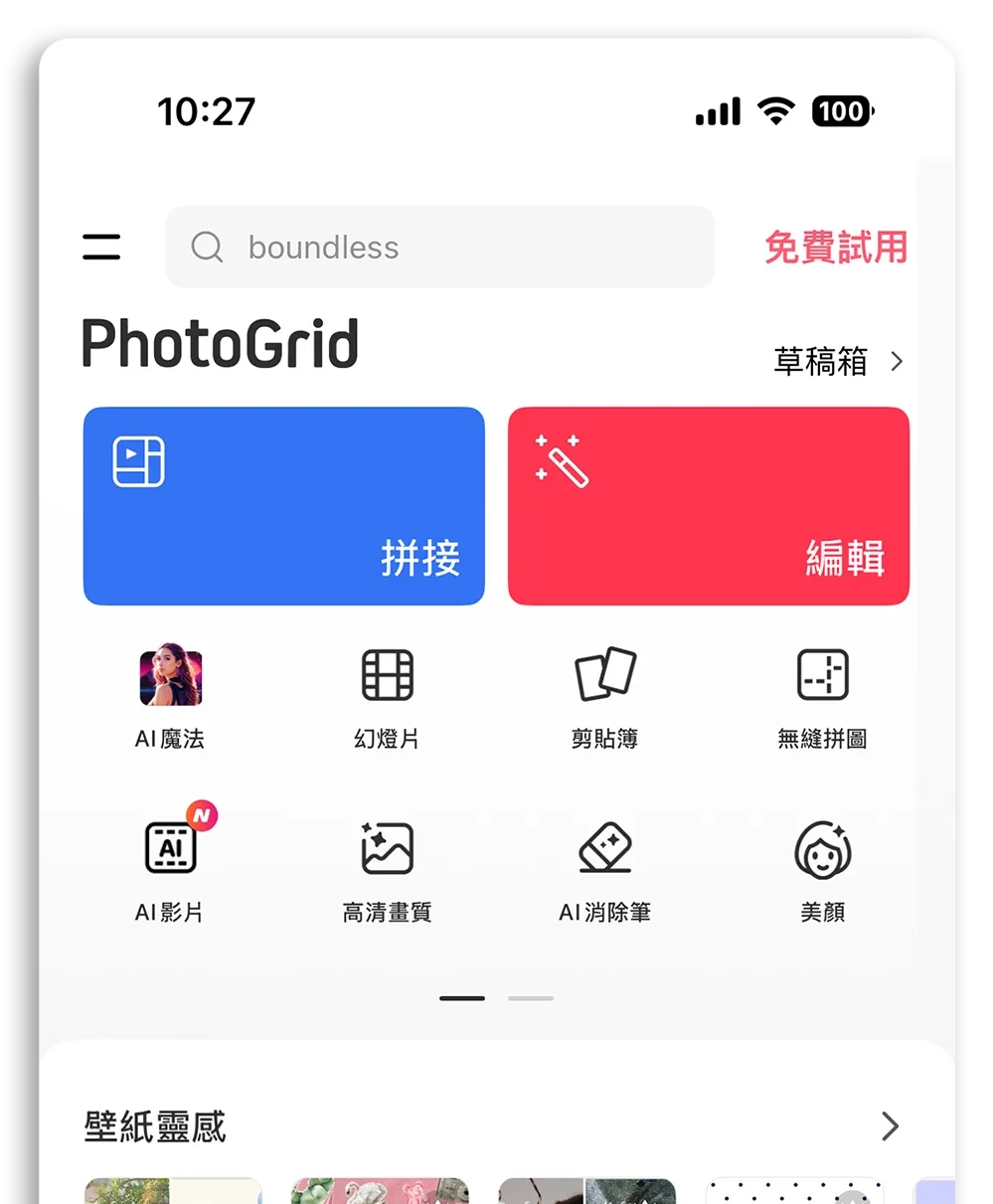 iPhone 发票载具条码 锁定画面 壁纸